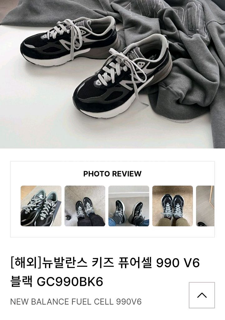 뉴발란스990v6 블랙225--3