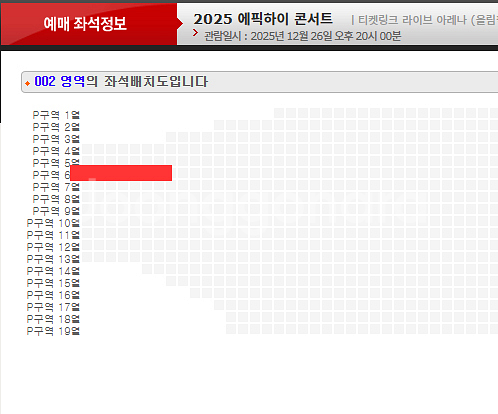 에픽하이 콘서트 26일 플로어 P구역 6열 2연석--0