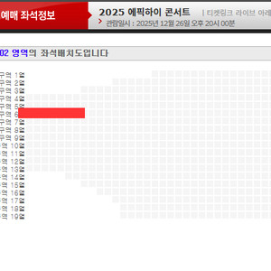 에픽하이 콘서트 26일 플로어 P구역 6열 2연석