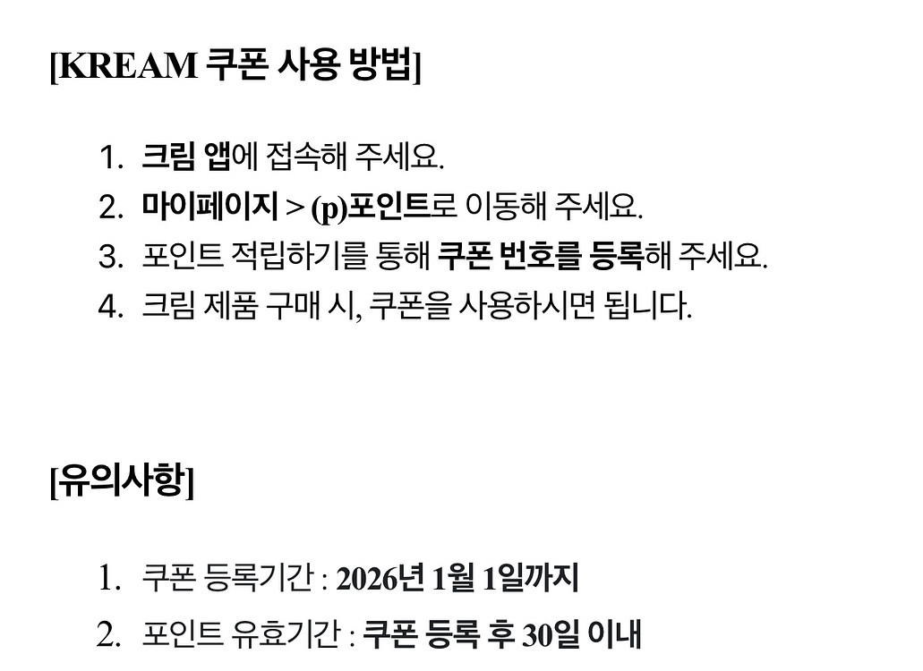 kream 10000p 포인트 쿠폰 판매--0