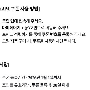 kream 10000p 포인트 쿠폰 판매