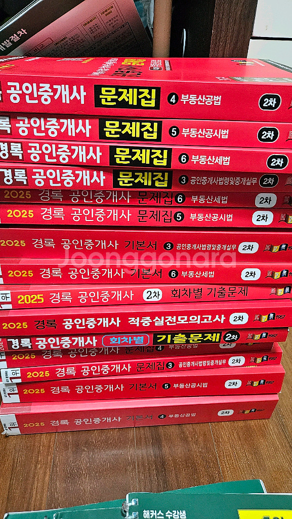 공인중개사 2차교재--0