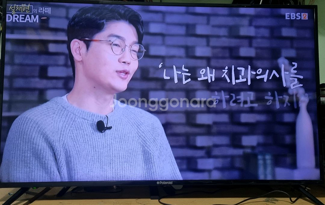 피디케이 55인치 (POL55U)UHD LED TV--0