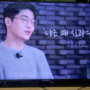 피디케이 55인치 (POL55U)UHD LED TV