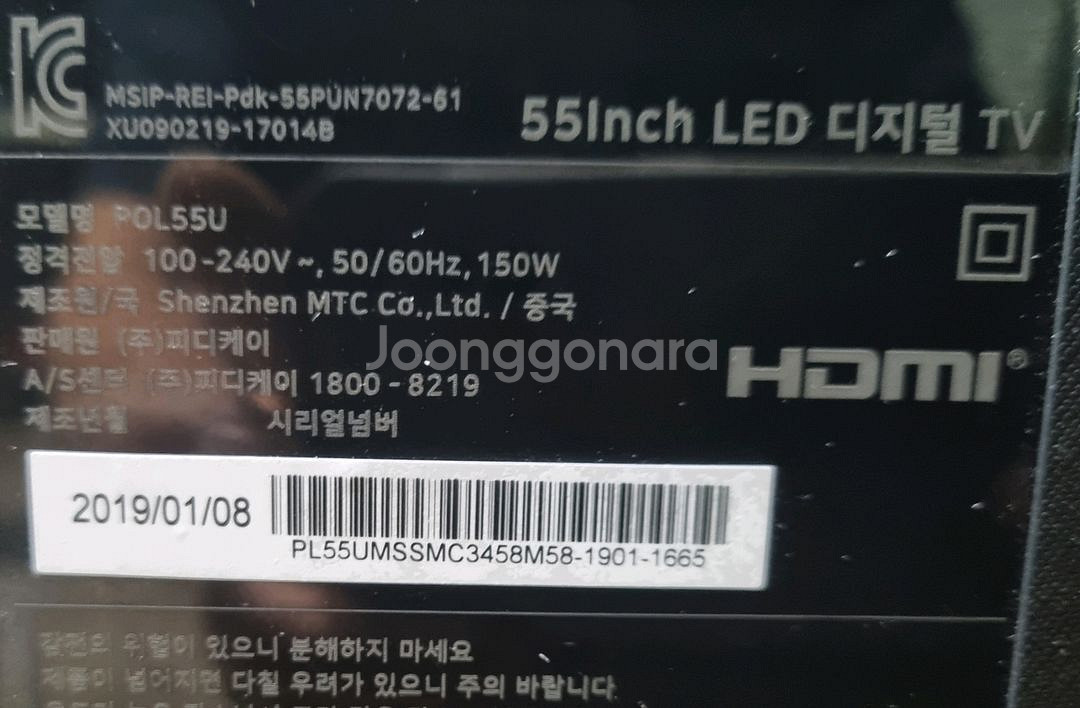 피디케이 55인치 (POL55U)UHD LED TV--1