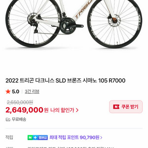 2022트리곤다크니스 SLD 브론즈 로드자전거 105