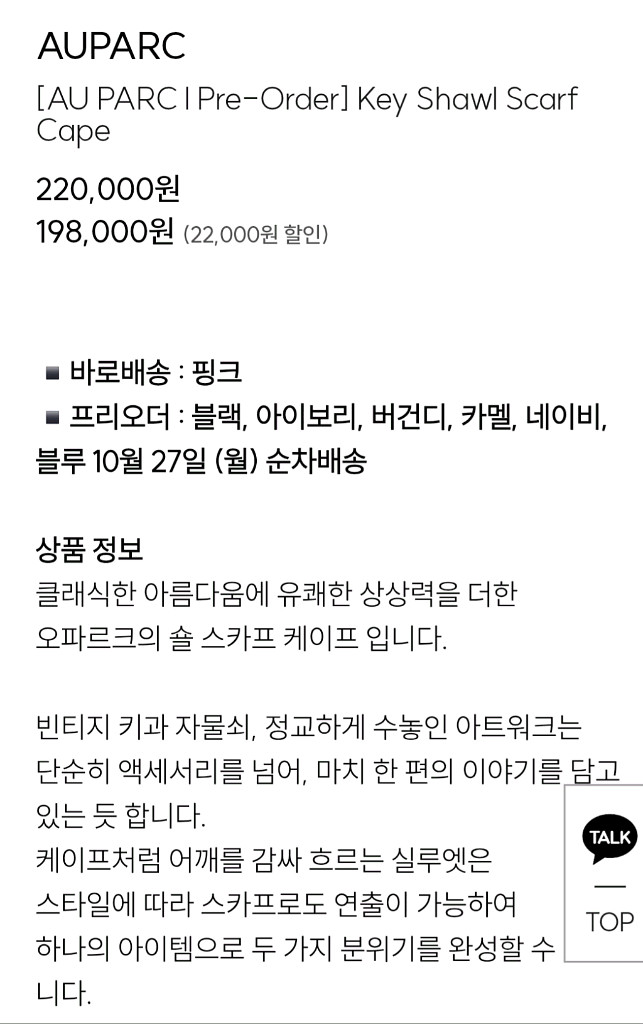 1423오파르크 키 숄 스카프 케이프 블랙,아이보리--3