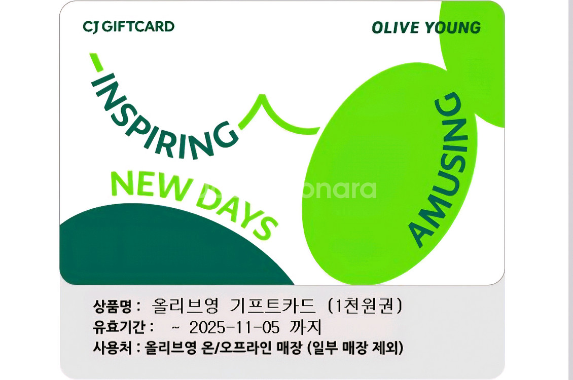 올리브영 기프트카드 1천원권 5매--0