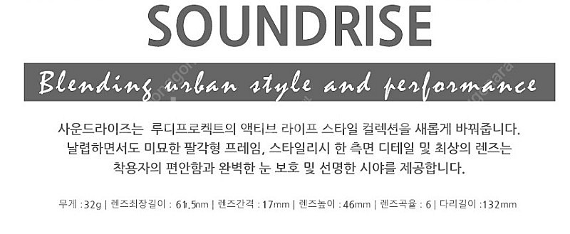 루디프로젝트 사운드라이즈 선글라스(새제품)--8