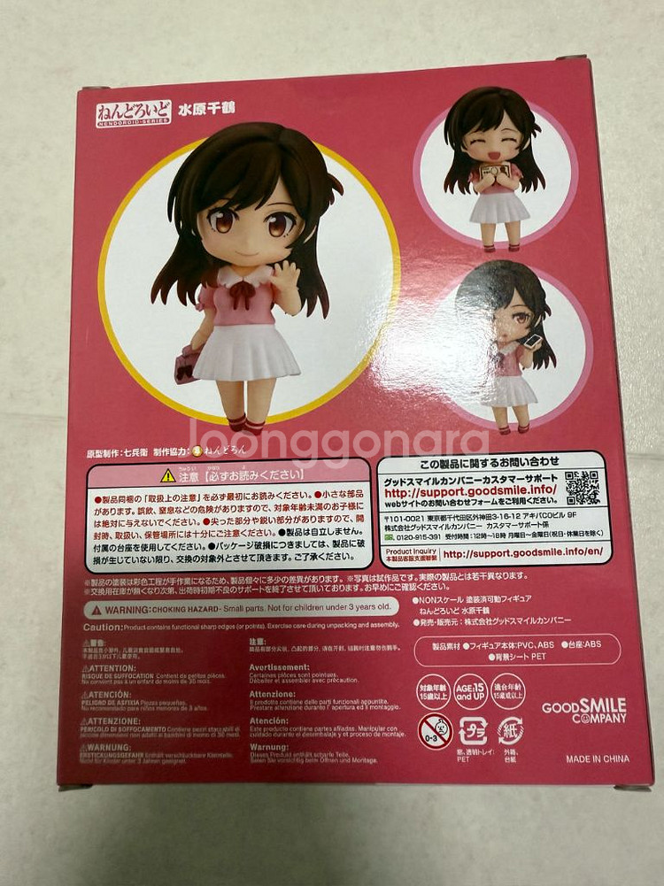 미개봉) 미즈하라 치즈루 넨도 판매합니다--1