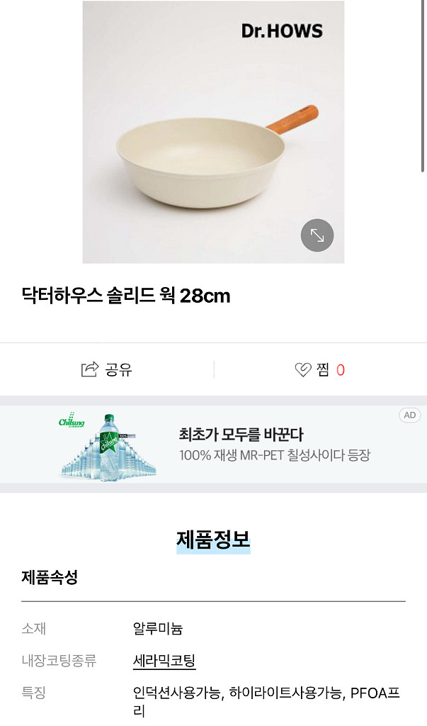 SERAFINO ZANI 이태리 인덕션 후라이팬 프라이--9
