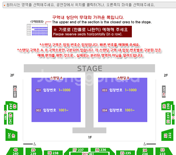 루시 콘서트 막공 지정석 36구역 1열 2석--0