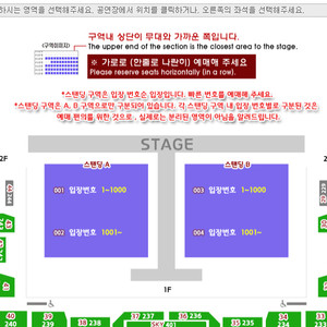 루시 콘서트 막공 지정석 36구역 1열 2석