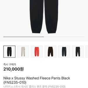 나이키 스투시 나투시 플리스 팬츠 fn5235