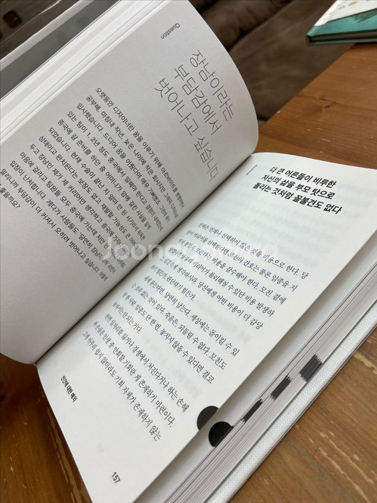 건투를 빈다 - 김어준--4