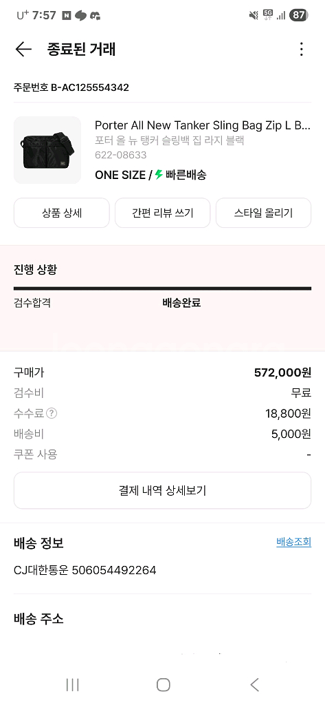 포터 올뉴 탱커 슬링백 라지--4