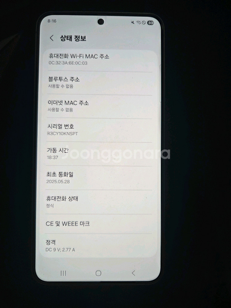 갤럭시 S25 256GB (SM-S931N)--1