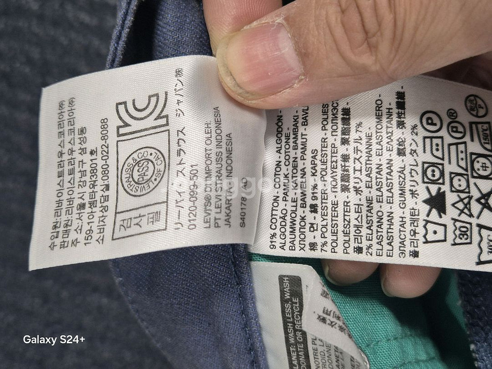 리바이스 블루 데님 30인치 (상태좋음)--9