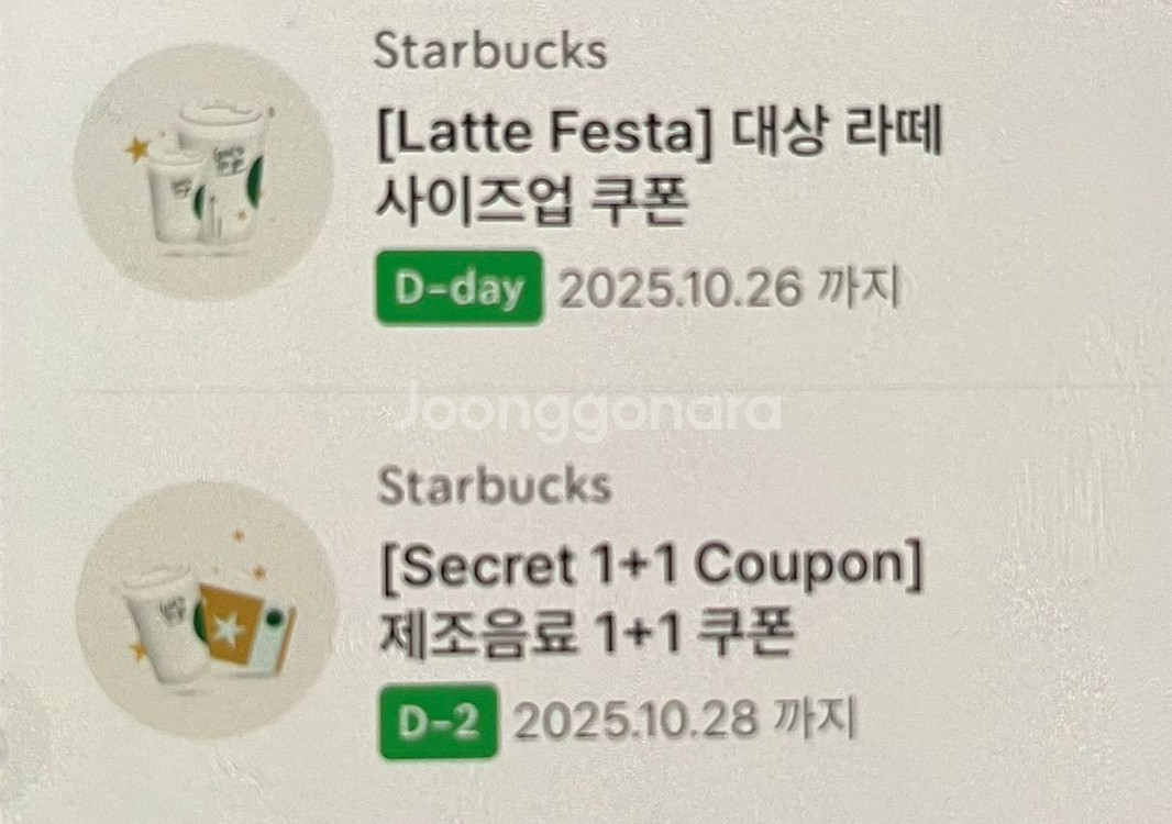 [판매완료]스타벅스 스벅 제조음료 1+1쿠폰(오늘까지)--0