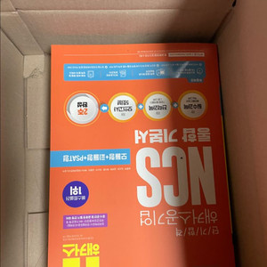 해커스 ncs 기본서 택포가격