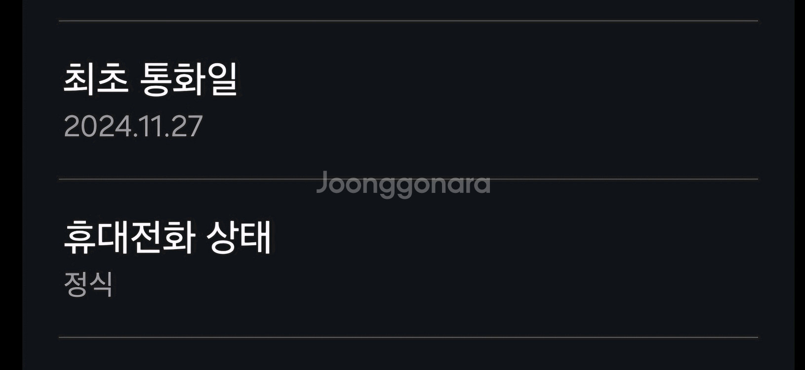 갤럭시 플립6 블랙(자급제) 256GB 팝니다--4