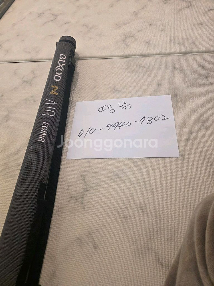 빅소드 앤 에어 에깅 832m 팝니다--0