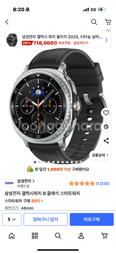 갤럭시워치8클래식 46mm 블랙 미개봉새상품--0