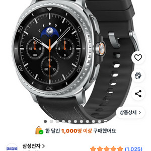 갤럭시워치8클래식 46mm 블랙 미개봉새상품
