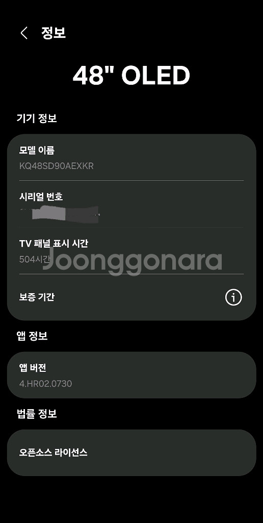 KQ48SD90AEXKR 4k oled 모니터 팝니다.--1