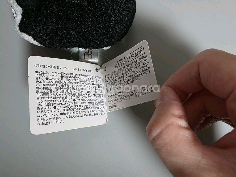 디즈니썸썸 크리스마스의악몽 테디 인형 소품 굿즈--5