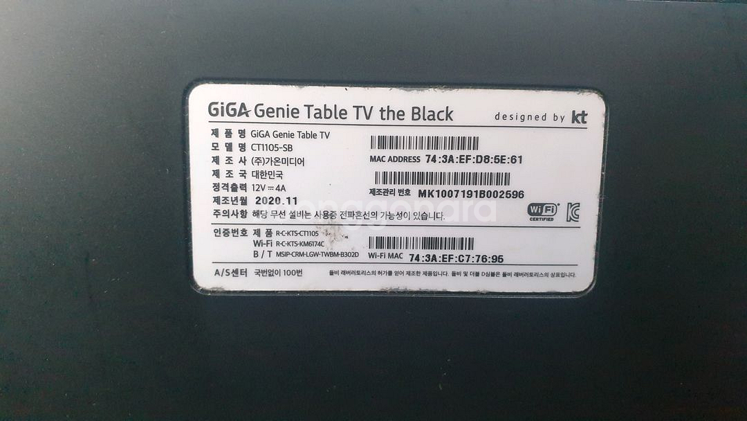 기가지니 테이블TV1 하만카돈 스피커--6