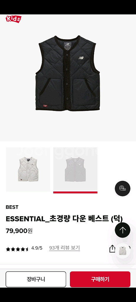 뉴발란스키즈 초경량 다운 베스트--5