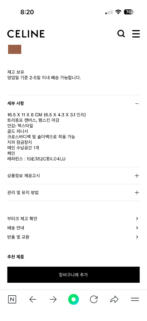 셀린느 트리옹프 체인 클러치--8