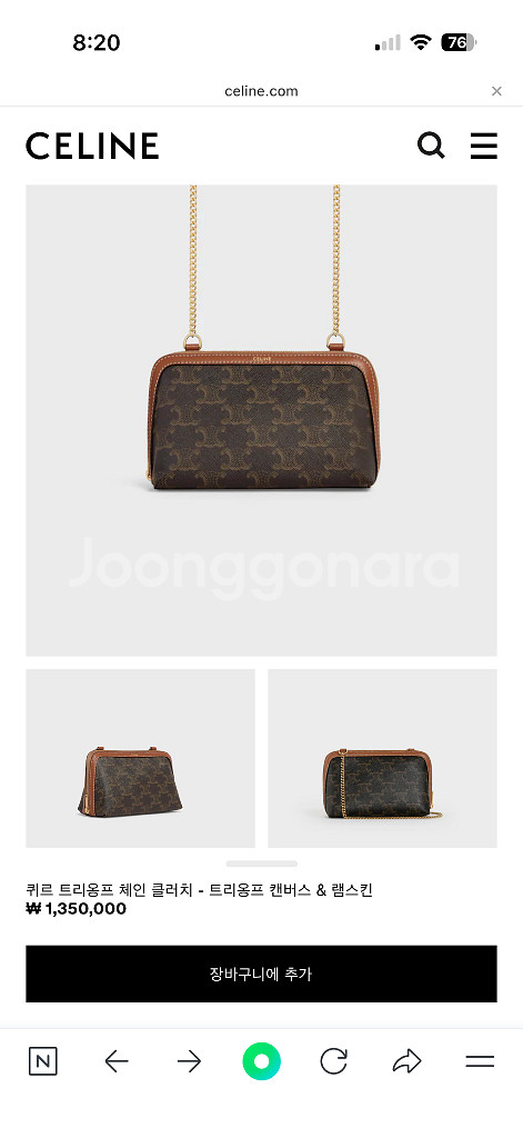 셀린느 트리옹프 체인 클러치--7