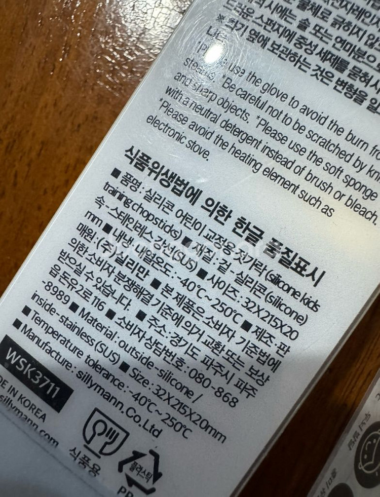 실리만 교정용 젓가락 /어린이 젓가락 (새상품)--2