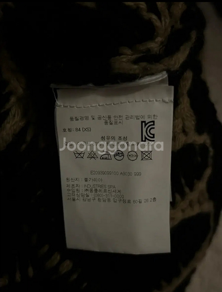 몽클레어 레터링 니트 XS (보통 55착용)--6