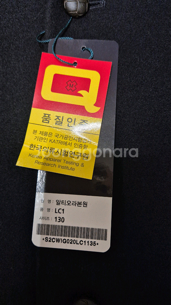 알티오라 남아 코트 130--2