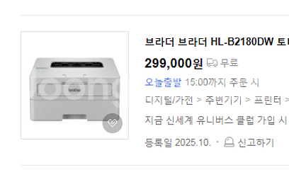 브라더 레이저 프린터 양면자동 HL-2180DW--0