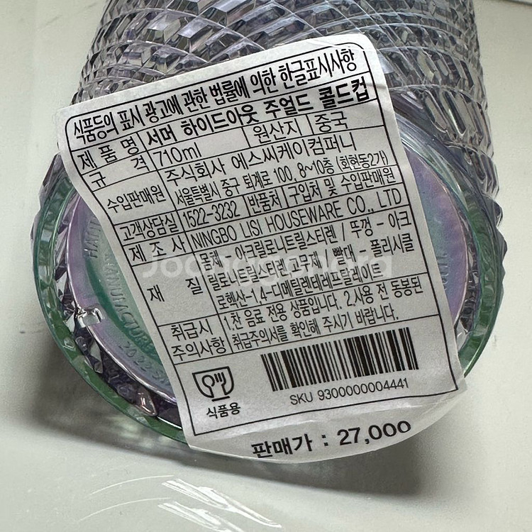 스타벅스 서머 하이드아웃 주얼드 쥬얼드 콜드컵 710--3