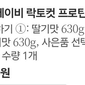 쉐이크베이비 대용량 딸기맛+얼그레이맛+핑크보틀