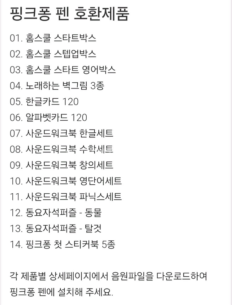 핑크퐁 펜 (호환제품 사진 참고)--3