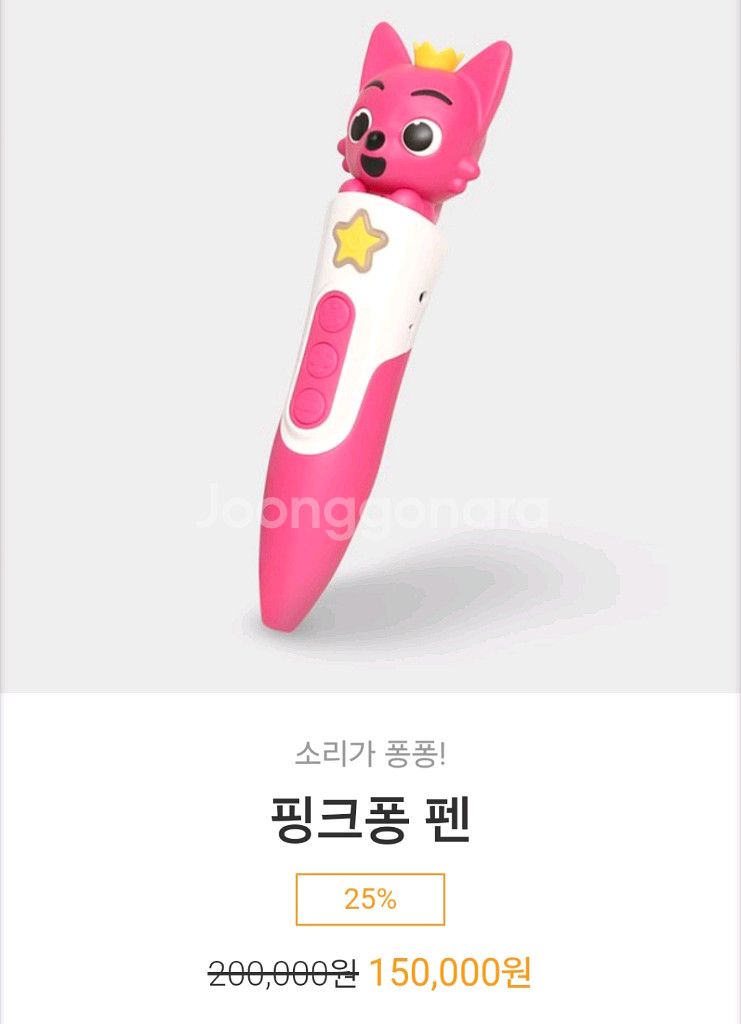 핑크퐁 펜 (호환제품 사진 참고)--2