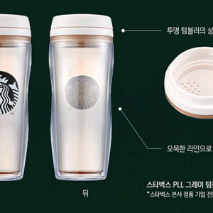 스타벅스 PLL 그레이 텀블러 355ml