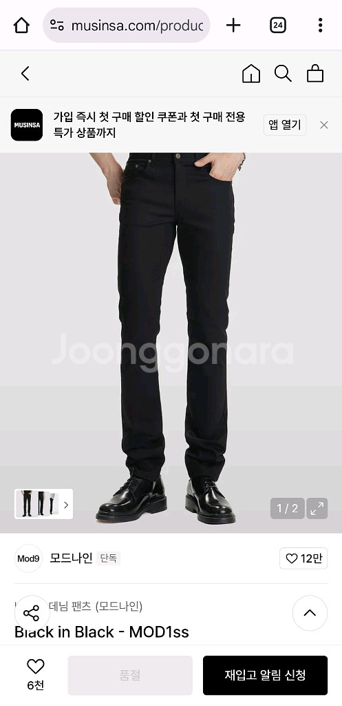 32) 모드나인 mod1ss 블랙인블랙 black in--2