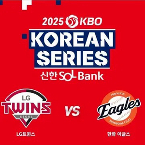 한국시리즈 코시 3차전 한화 엘지 외야 단석