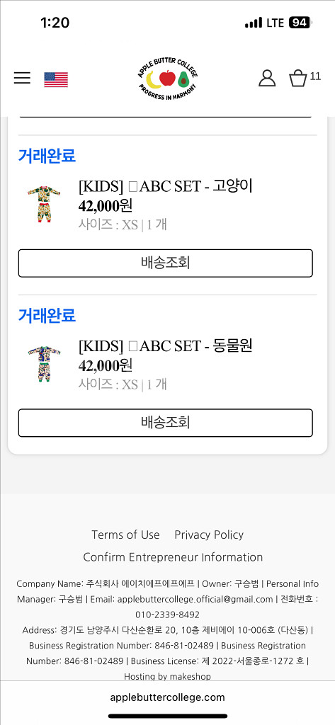 애플버터컬리지 abc세트 동물원 xs 애버컬--4