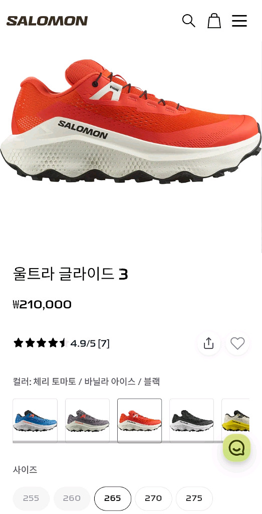 살로몬 울트라 글라이드 3 265mm--6