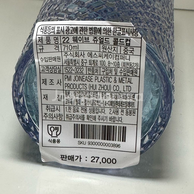 스타벅스 22 웨이브 주얼드 쥬얼드 콜드컵 710ml--3