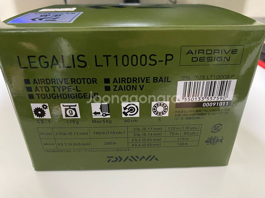 다이와 25레가리스 LT 1000S-P, 에스테르라인--1