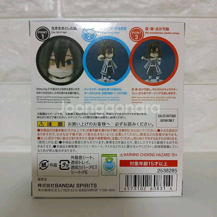 귀멸의칼날 피규아츠 미니 오바나이 피규어--8